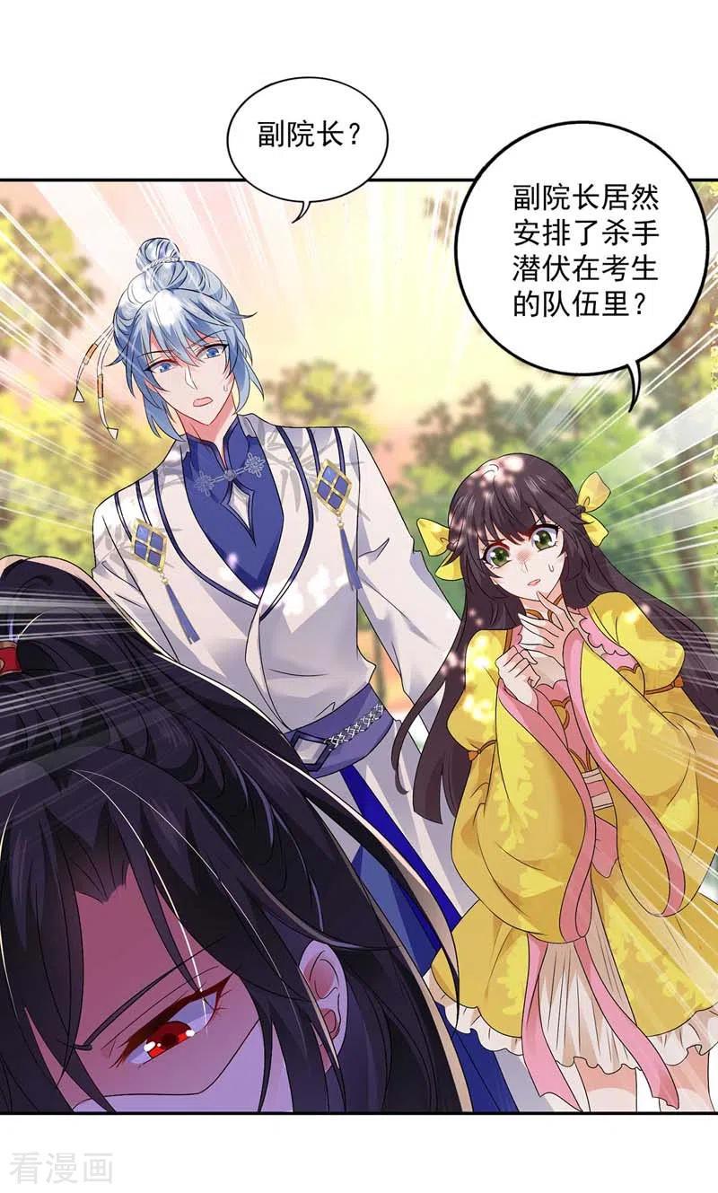 我在异界养男神：神医九小姐 第72话 用武之地 第22页