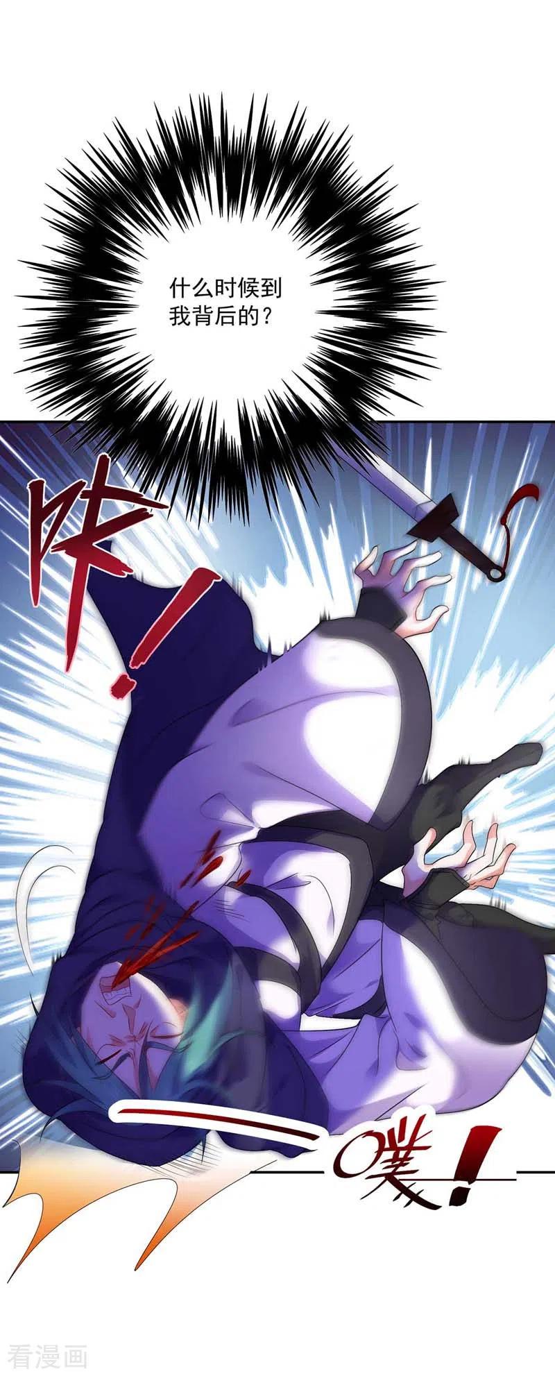 我在异界养男神：神医九小姐 第72话 用武之地 第8页