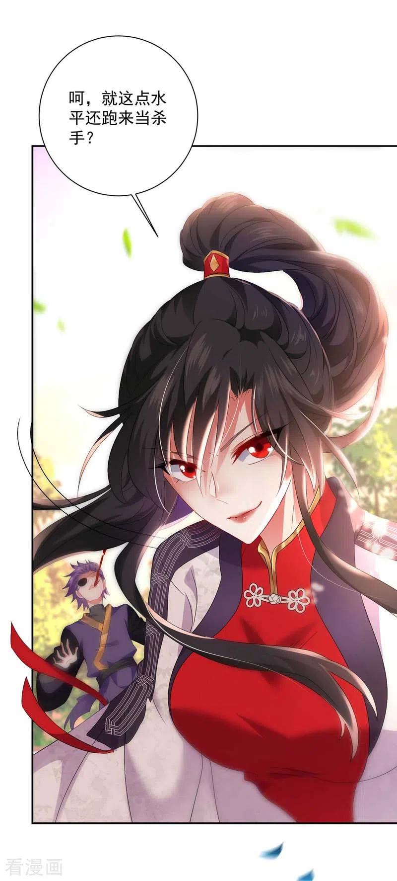 我在异界养男神：神医九小姐 第72话 用武之地 第10页