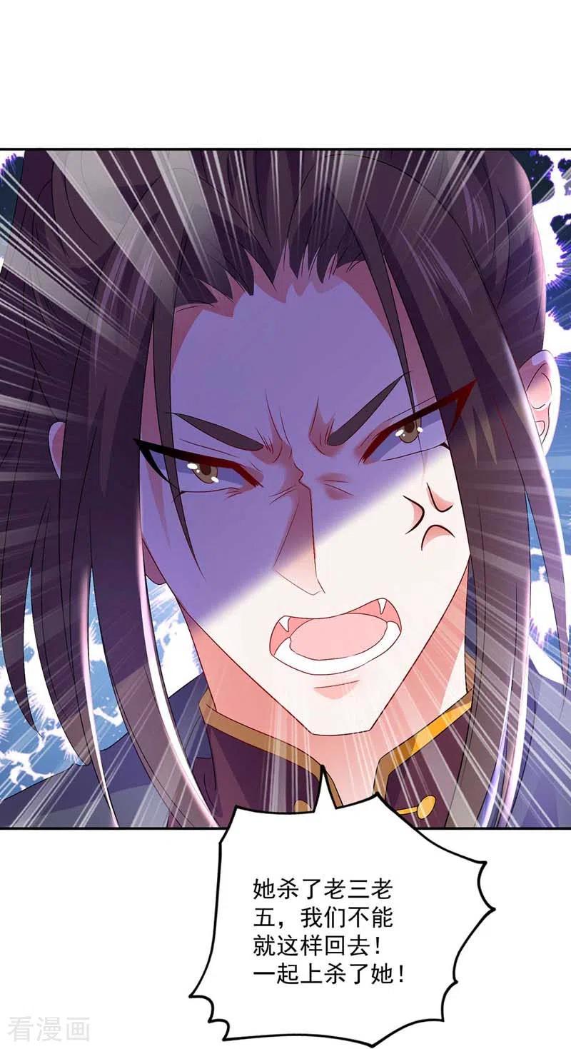 我在异界养男神：神医九小姐 第72话 用武之地 第12页