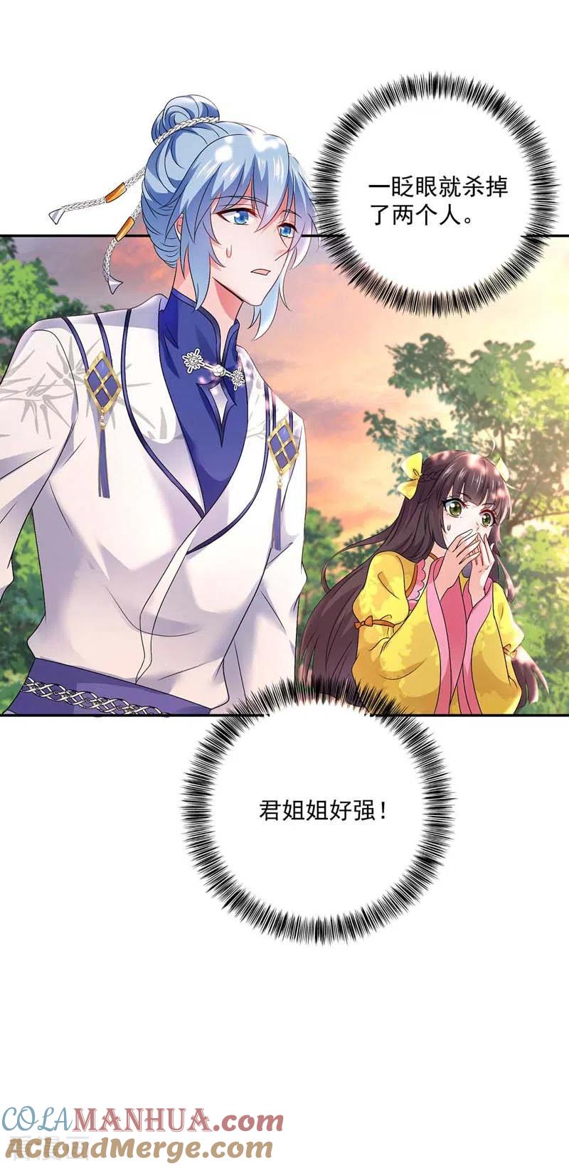 我在异界养男神：神医九小姐 第72话 用武之地 第9页