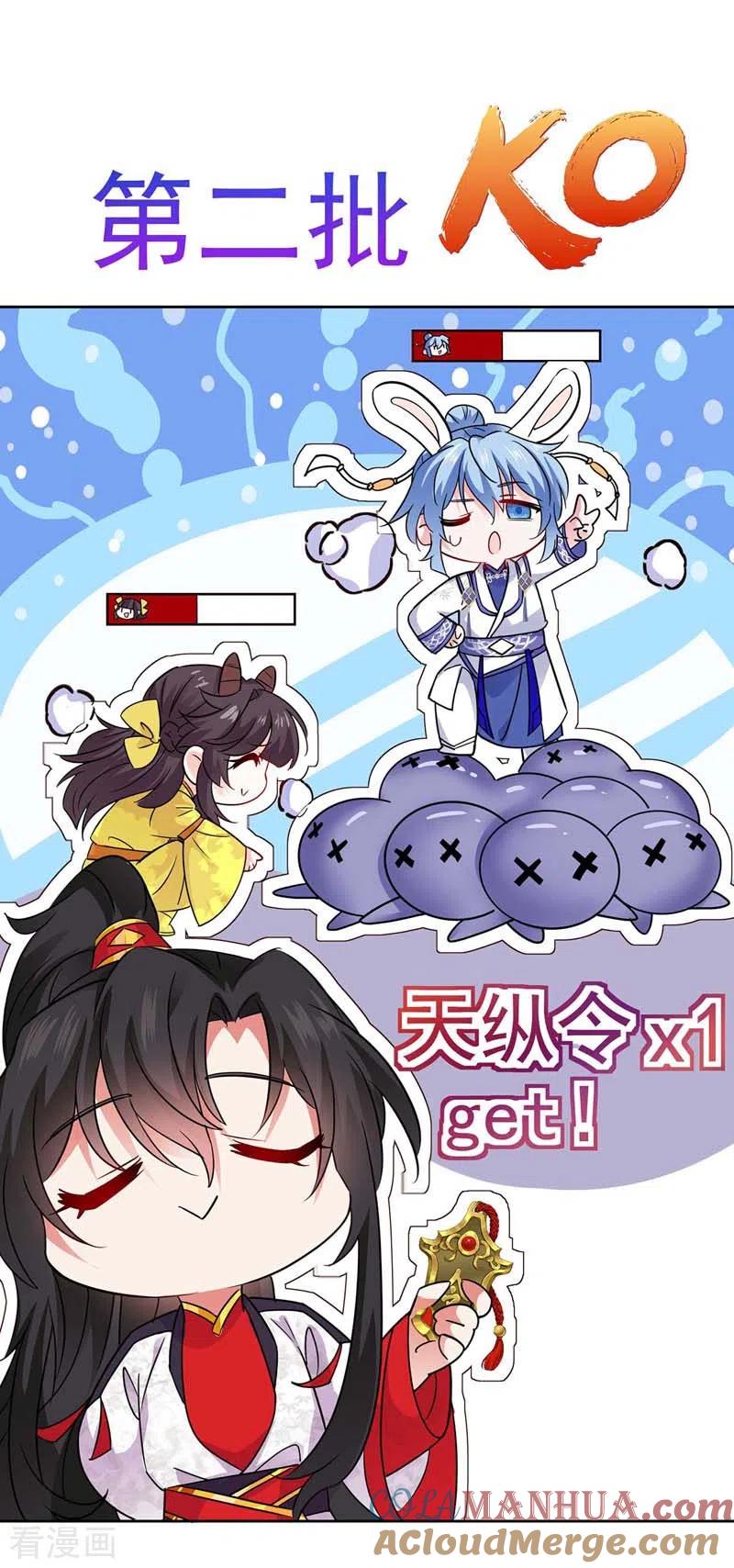 我在异界养男神：神医九小姐 第73话 资质考验 第7页