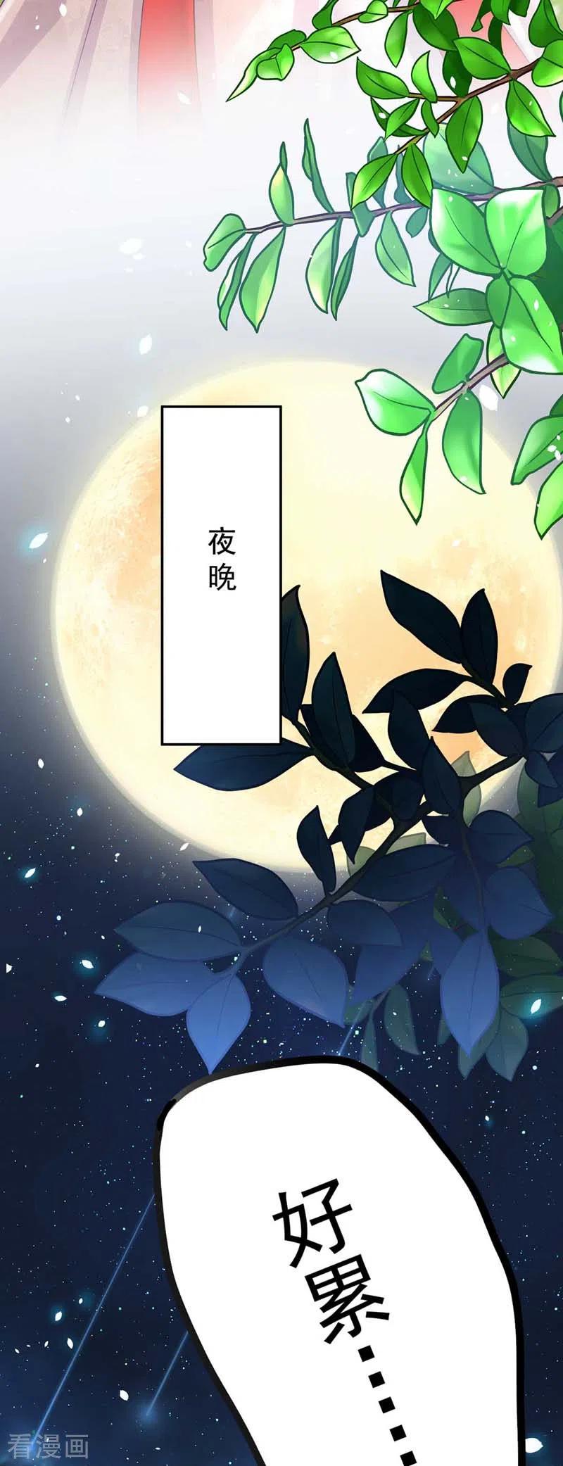 我在异界养男神：神医九小姐 第73话 资质考验 第10页