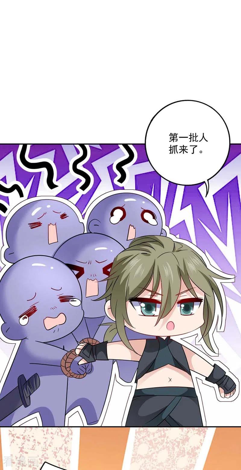 我在异界养男神：神医九小姐 第73话 资质考验 第2页