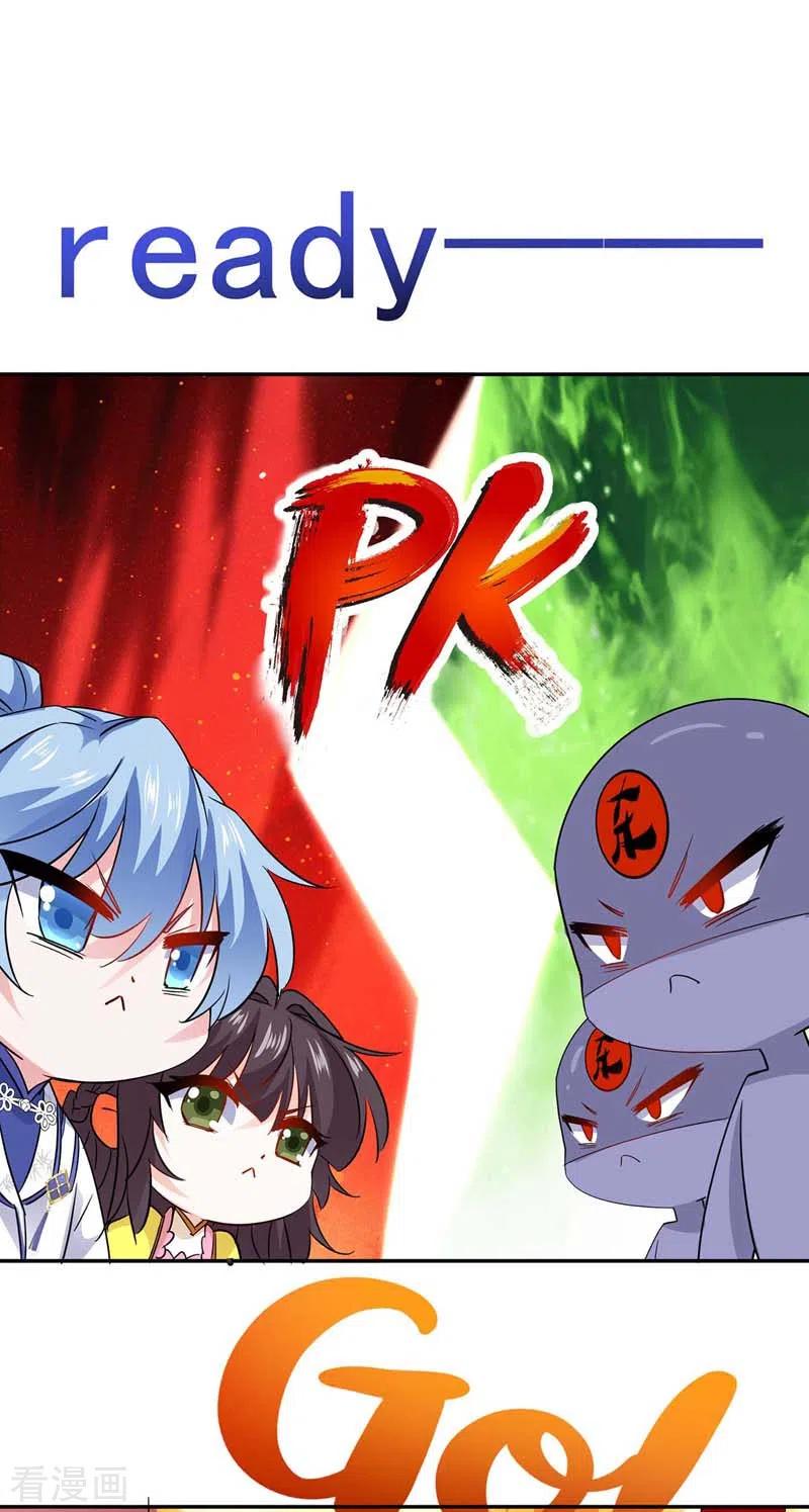 我在异界养男神：神医九小姐 第73话 资质考验 第4页