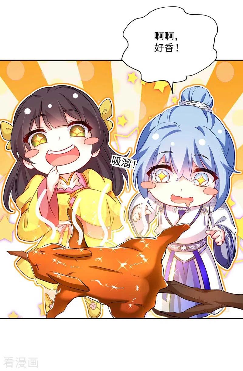 我在异界养男神：神医九小姐 第73话 资质考验 第14页