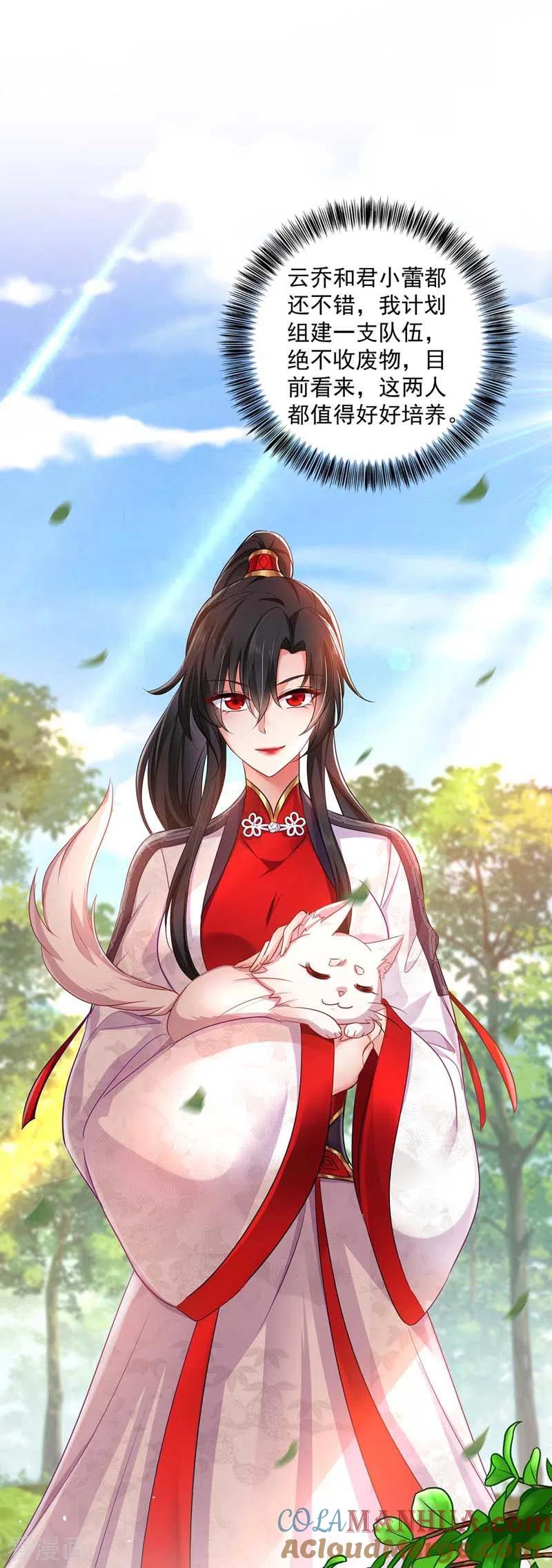 我在异界养男神：神医九小姐 第73话 资质考验 第9页
