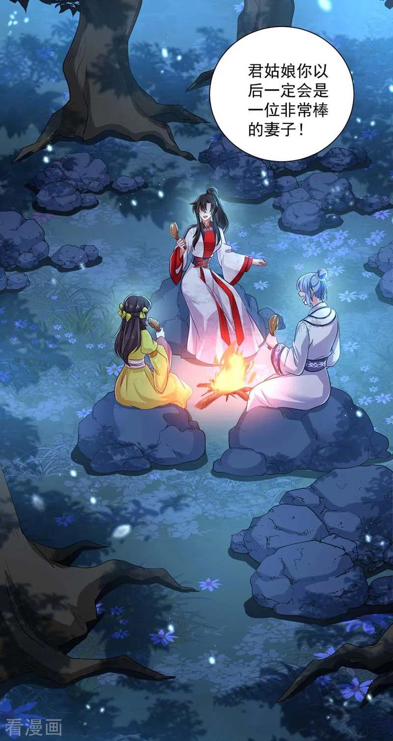 我在异界养男神：神医九小姐 第73话 资质考验 第28页