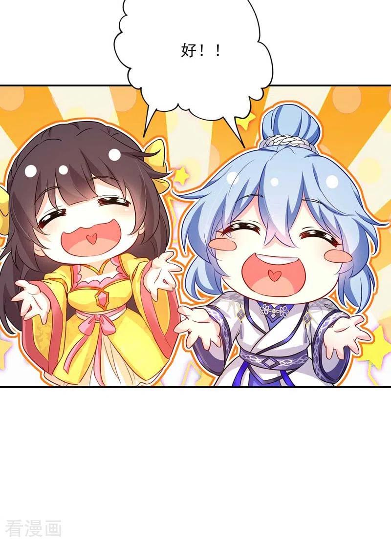 我在异界养男神：神医九小姐 第73话 资质考验 第16页