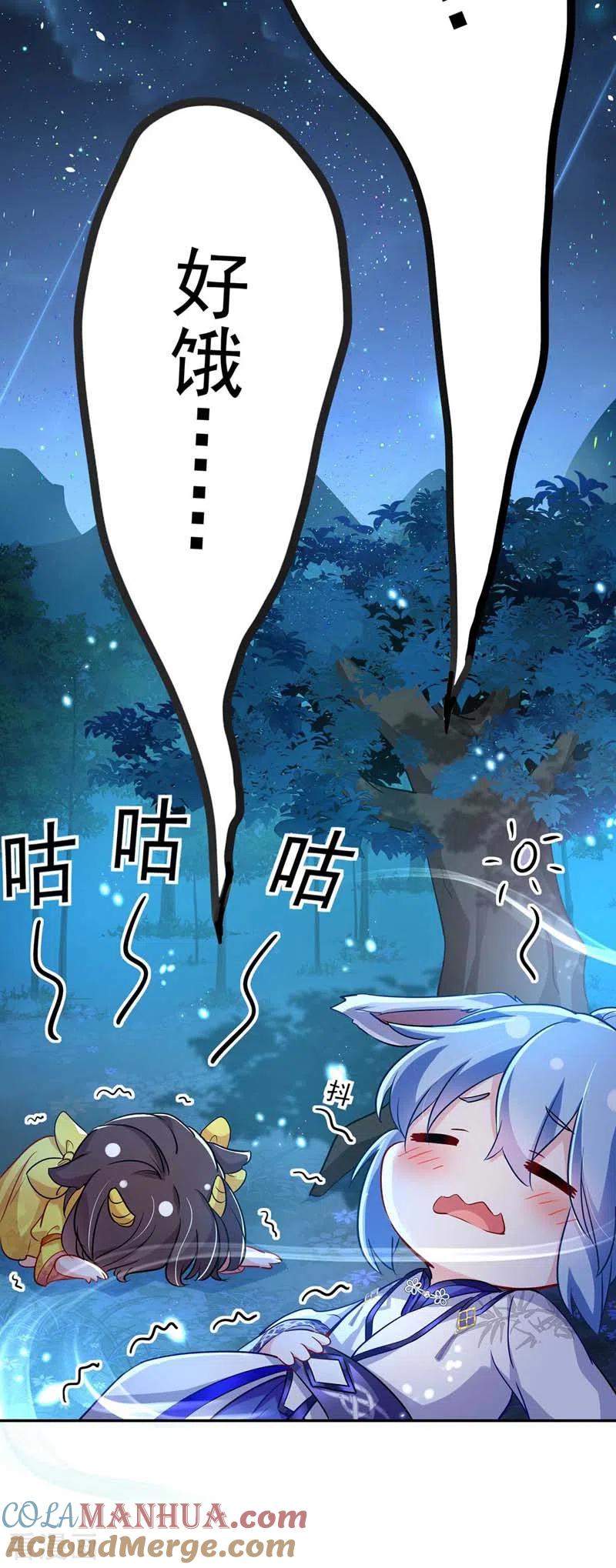 我在异界养男神：神医九小姐 第73话 资质考验 第11页