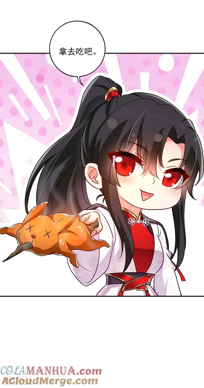 我在异界养男神：神医九小姐 第73话 资质考验 第25页