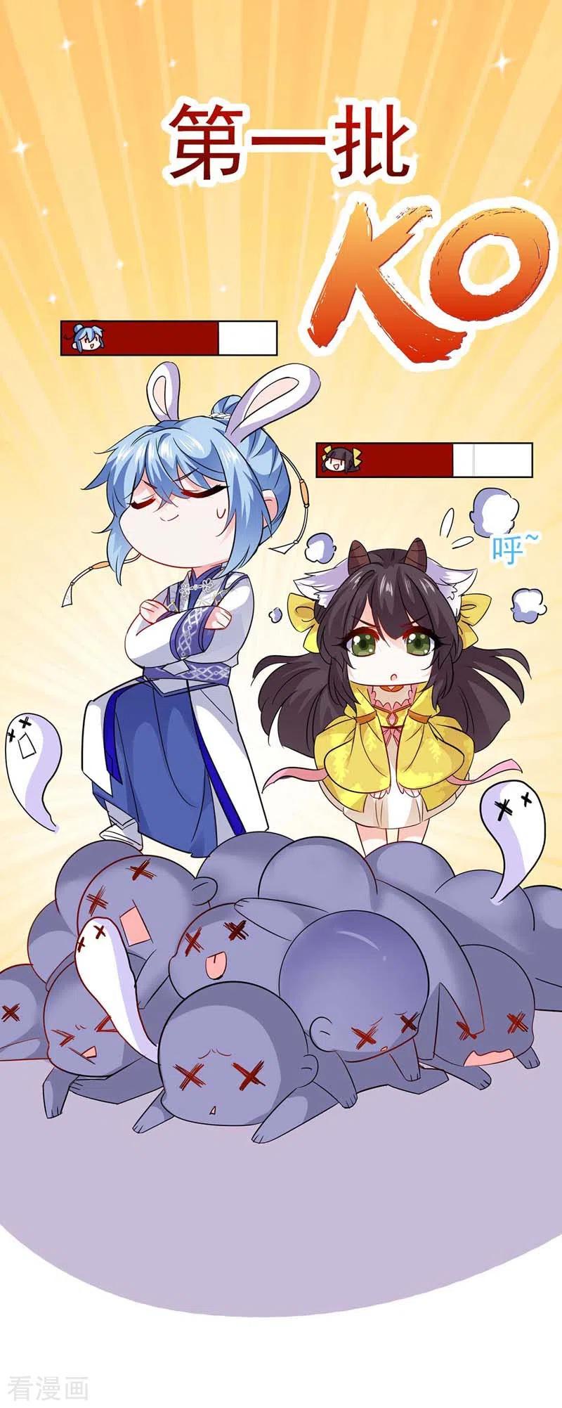 我在异界养男神：神医九小姐 第73话 资质考验 第6页