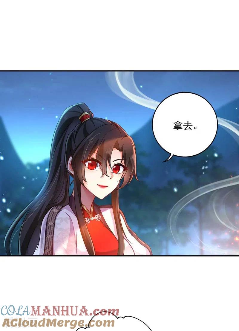 我在异界养男神：神医九小姐 第73话 资质考验 第15页