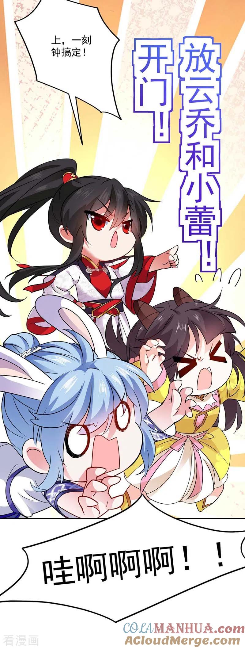 我在异界养男神：神医九小姐 第73话 资质考验 第3页