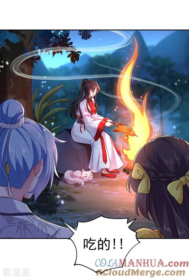 我在异界养男神：神医九小姐 第73话 资质考验 第13页