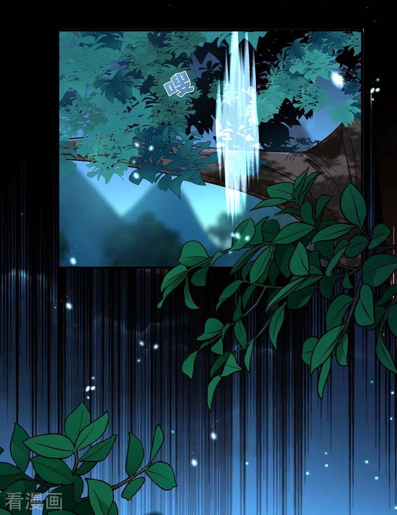 我在异界养男神：神医九小姐 第74话 意外呼唤 第14页
