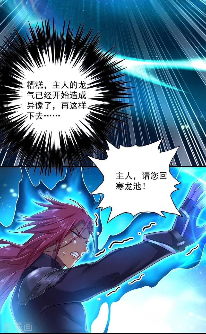 我在异界养男神：神医九小姐 第74话 意外呼唤 第22页