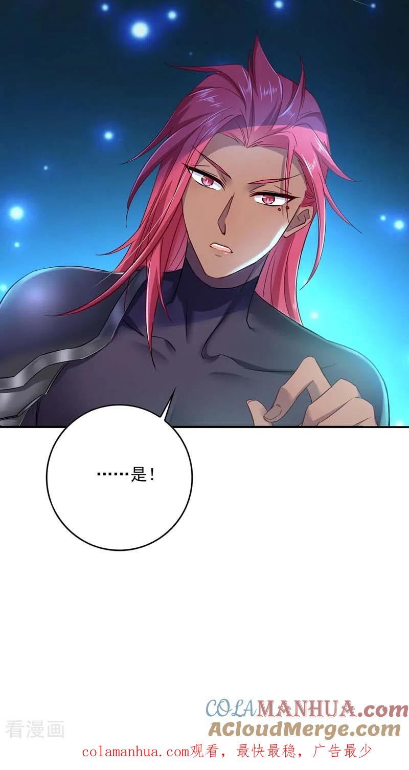 我在异界养男神：神医九小姐 第74话 意外呼唤 第31页