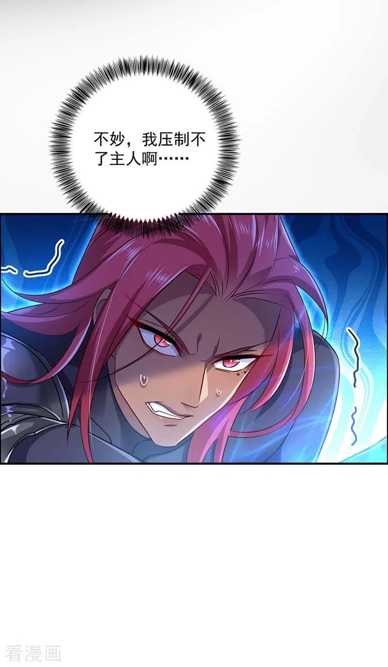 我在异界养男神：神医九小姐 第74话 意外呼唤 第20页