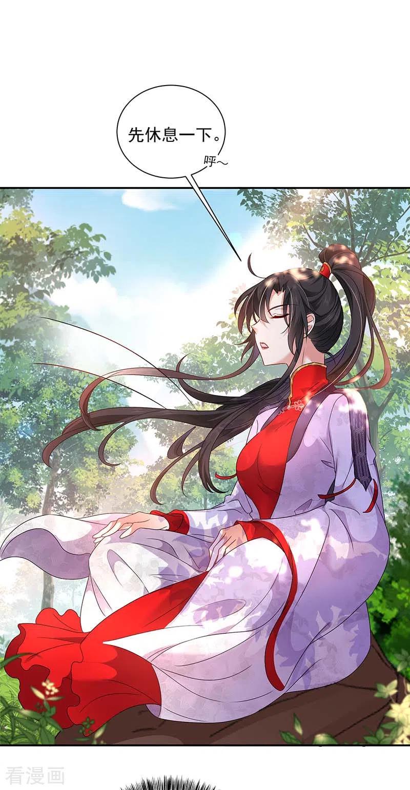 我在异界养男神：神医九小姐 第75话 苍龙族 第30页