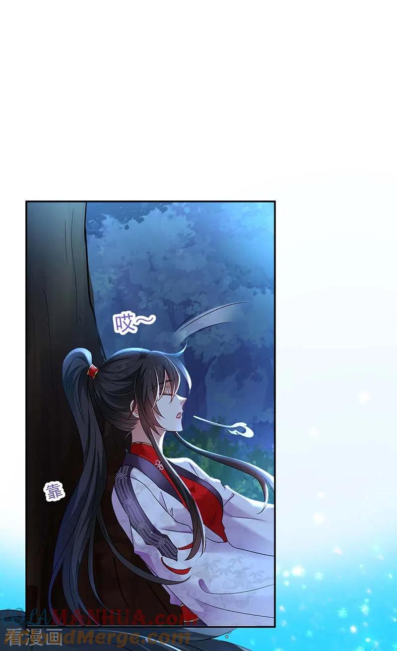 我在异界养男神：神医九小姐 第75话 苍龙族 第23页