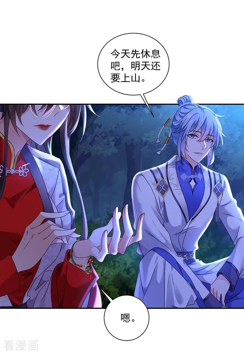 我在异界养男神：神医九小姐 第75话 苍龙族 第22页