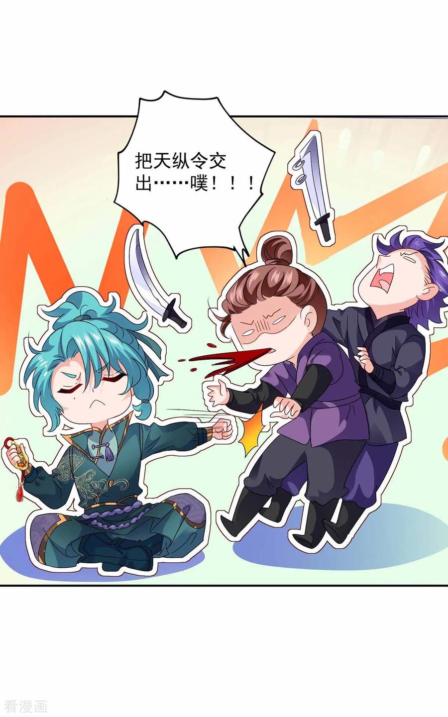 我在异界养男神：神医九小姐 第76话 天纵令 第16页