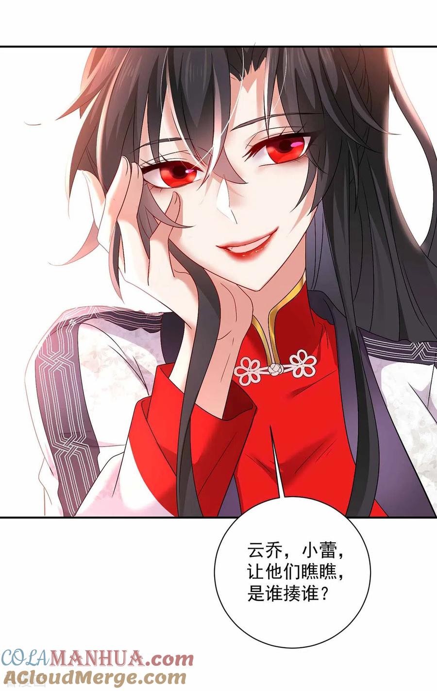 我在异界养男神：神医九小姐 第76话 天纵令 第3页