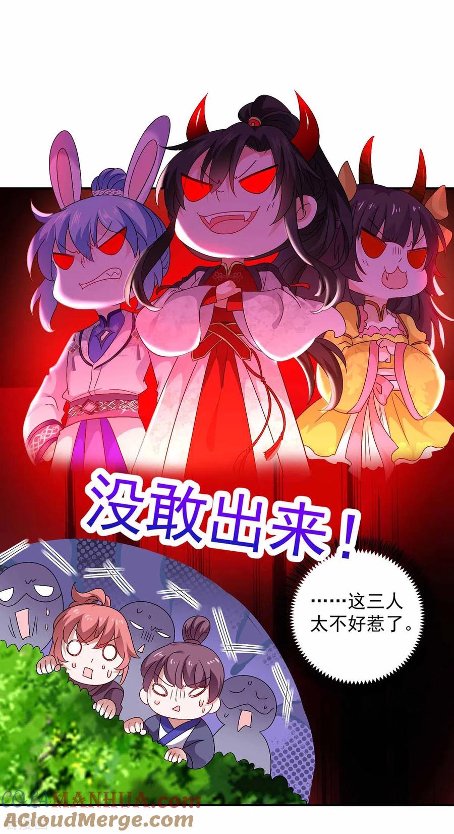 我在异界养男神：神医九小姐 第76话 天纵令 第5页