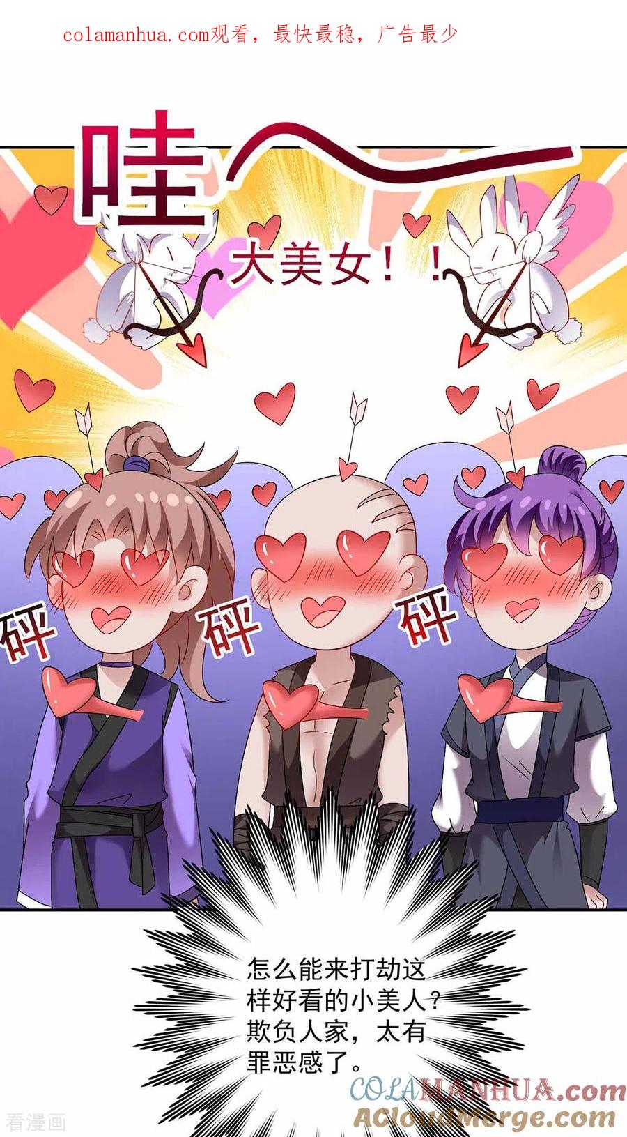 我在异界养男神：神医九小姐 第76话 天纵令 第1页