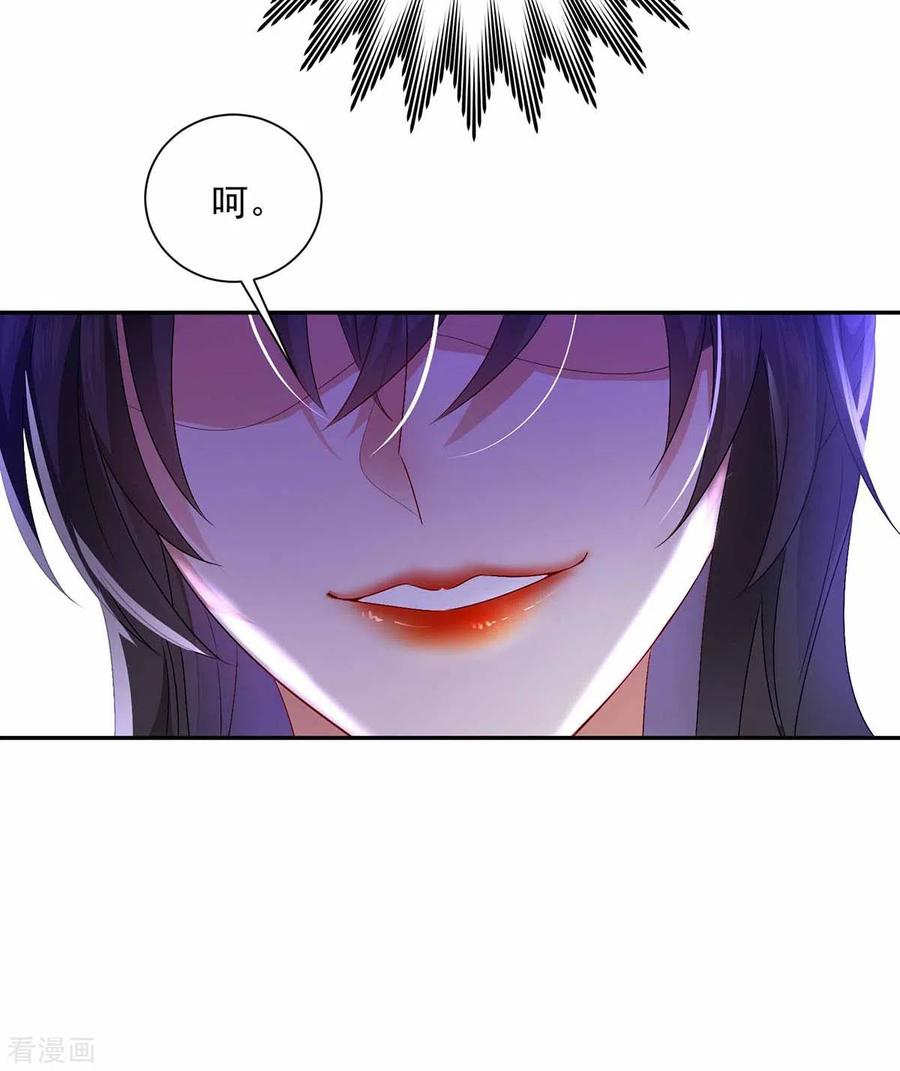 我在异界养男神：神医九小姐 第76话 天纵令 第2页