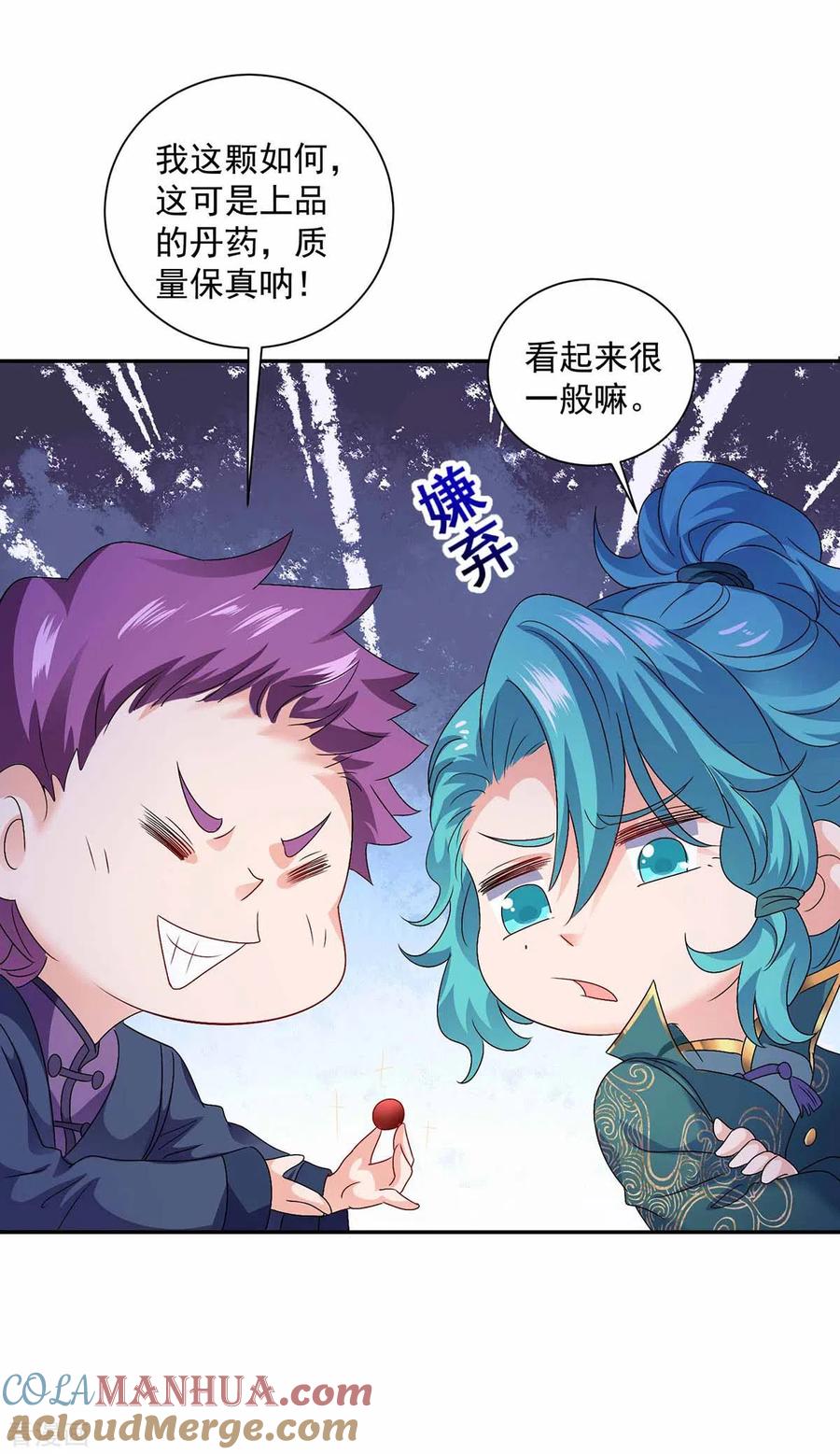 我在异界养男神：神医九小姐 第76话 天纵令 第15页