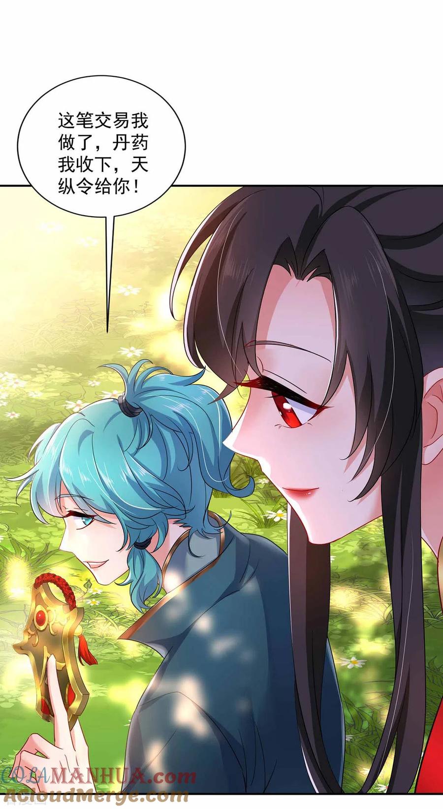 我在异界养男神：神医九小姐 第76话 天纵令 第31页