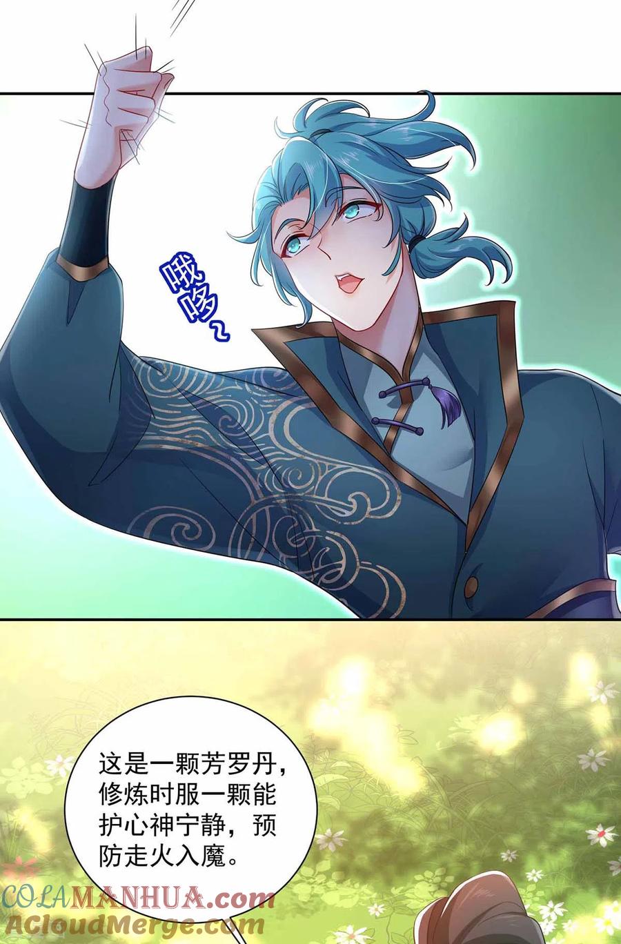 我在异界养男神：神医九小姐 第76话 天纵令 第29页