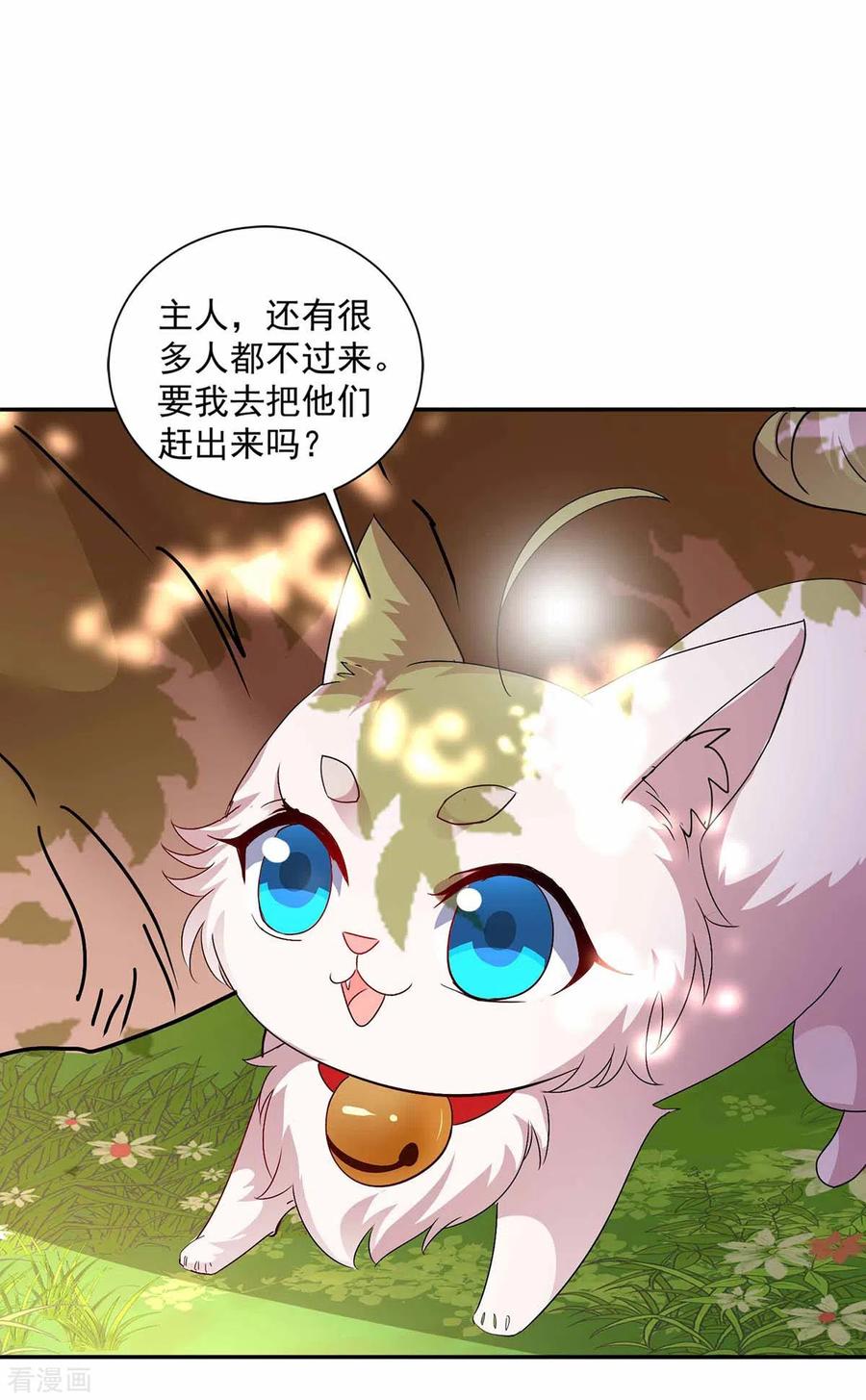 我在异界养男神：神医九小姐 第76话 天纵令 第6页