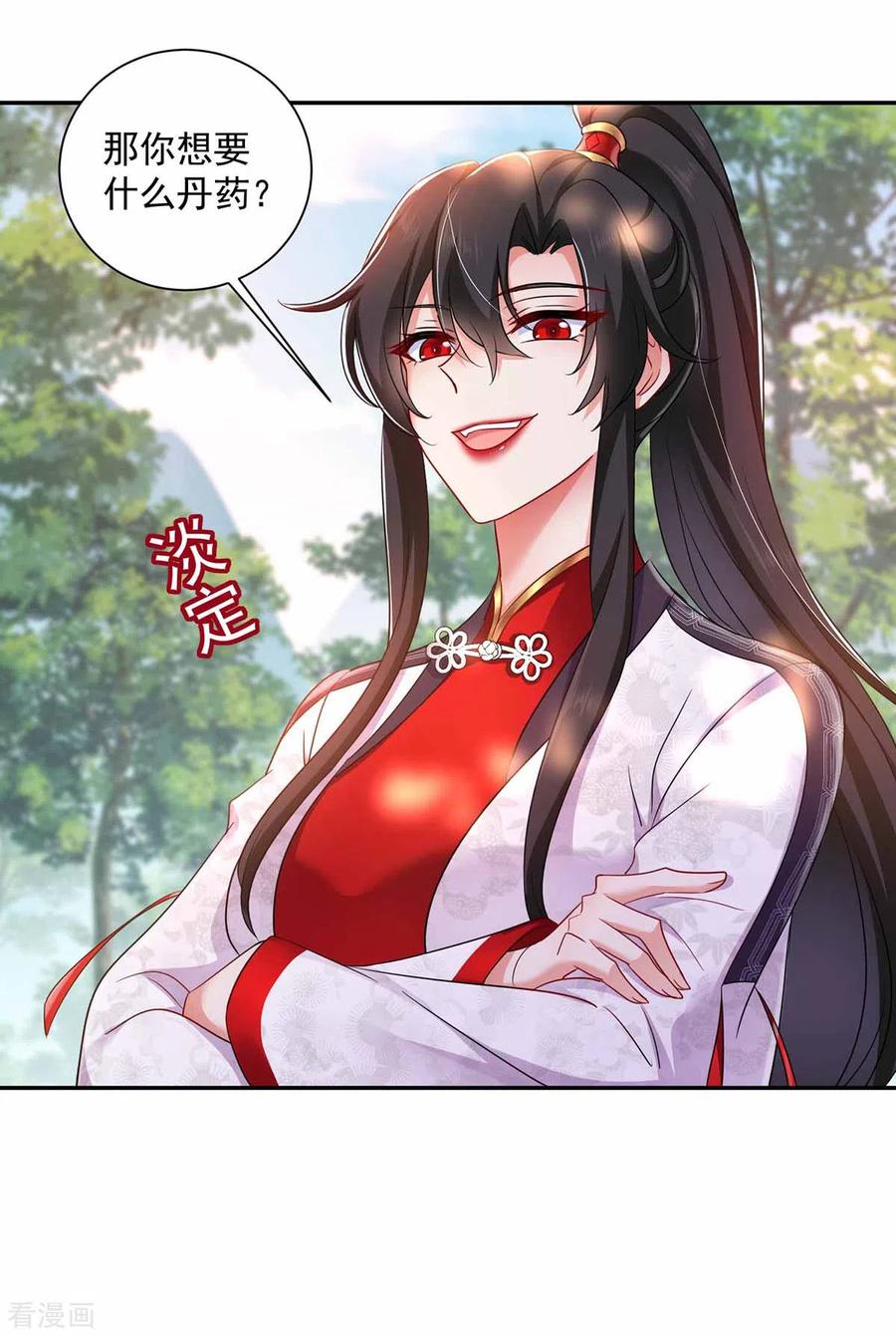 我在异界养男神：神医九小姐 第76话 天纵令 第26页