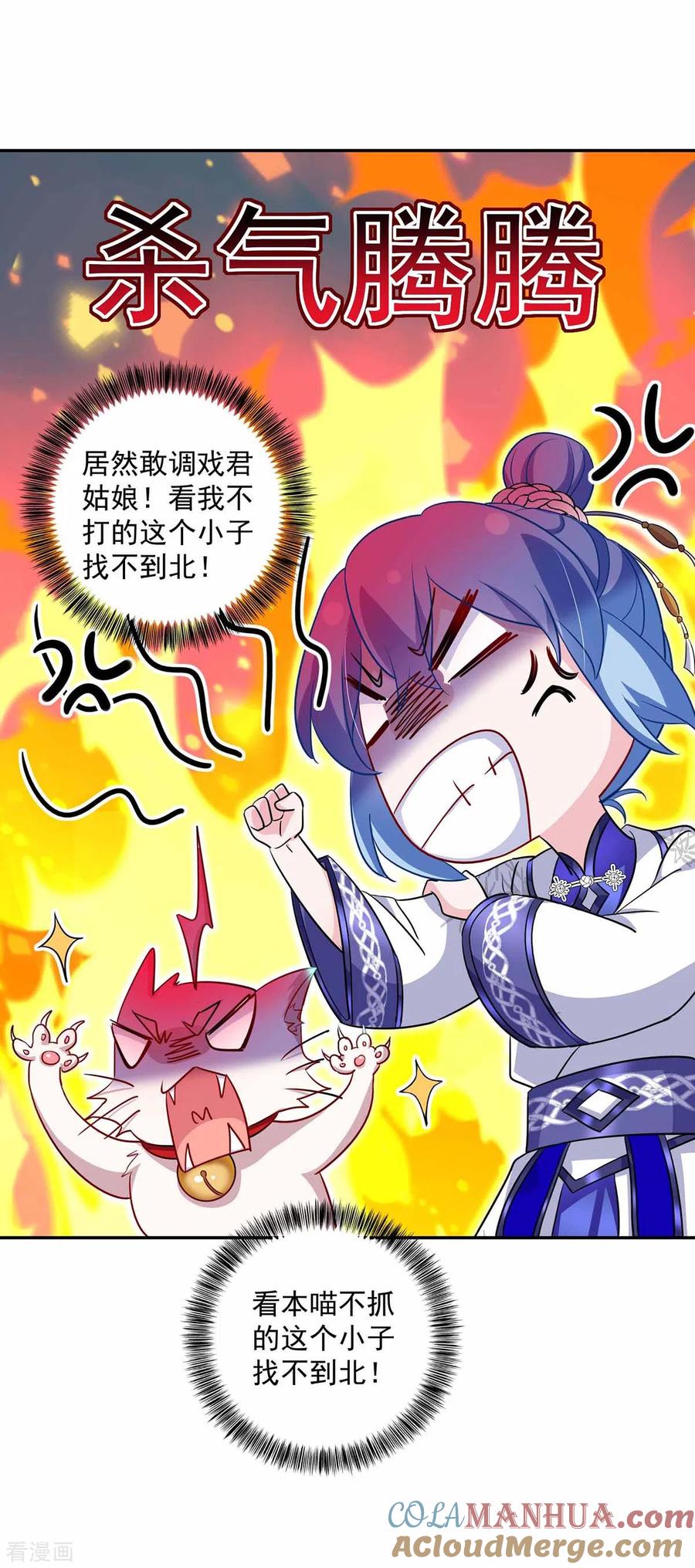 我在异界养男神：神医九小姐 第76话 天纵令 第25页
