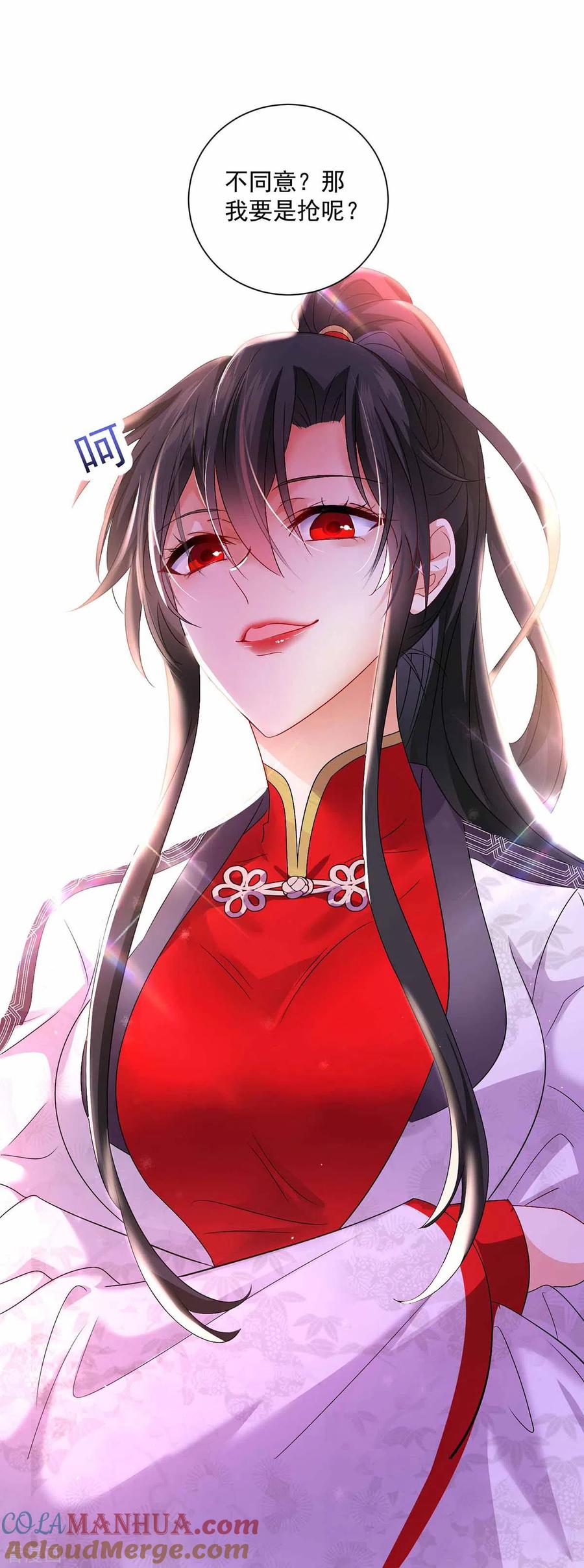 我在异界养男神：神医九小姐 第76话 天纵令 第23页