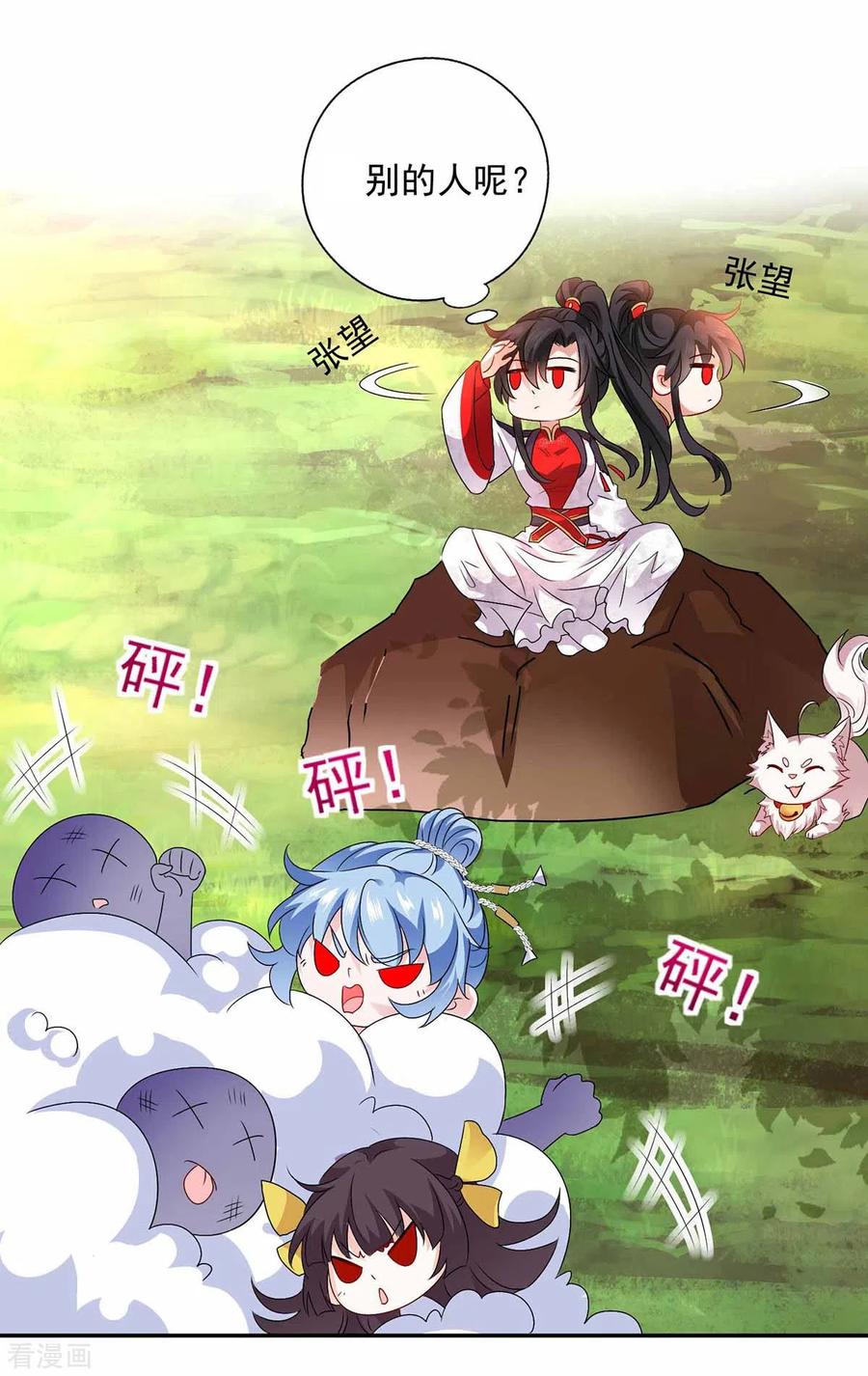 我在异界养男神：神医九小姐 第76话 天纵令 第4页