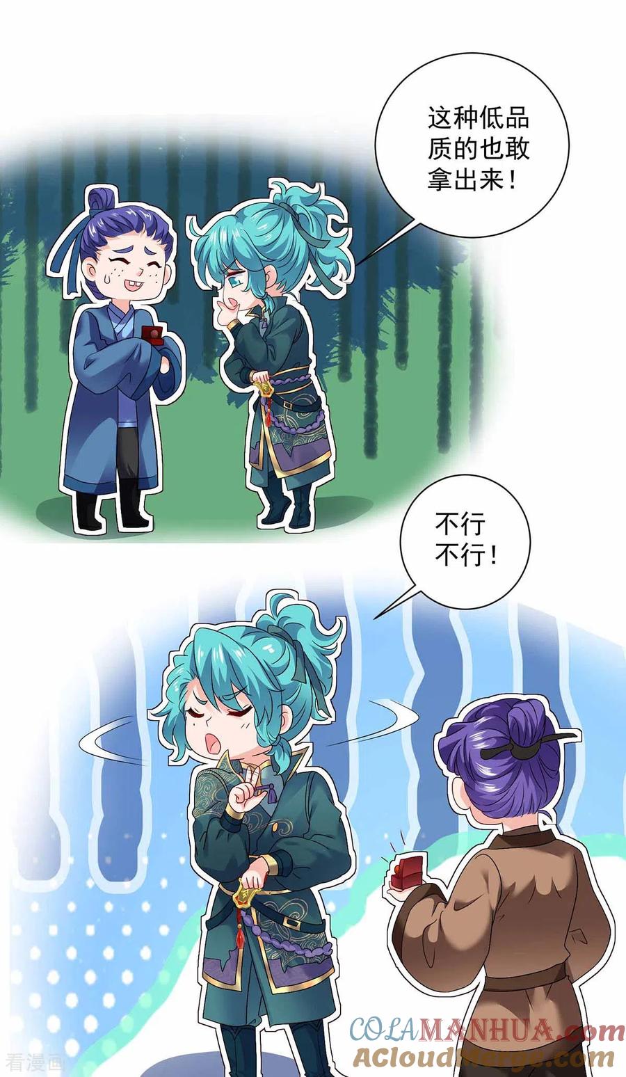 我在异界养男神：神医九小姐 第76话 天纵令 第17页