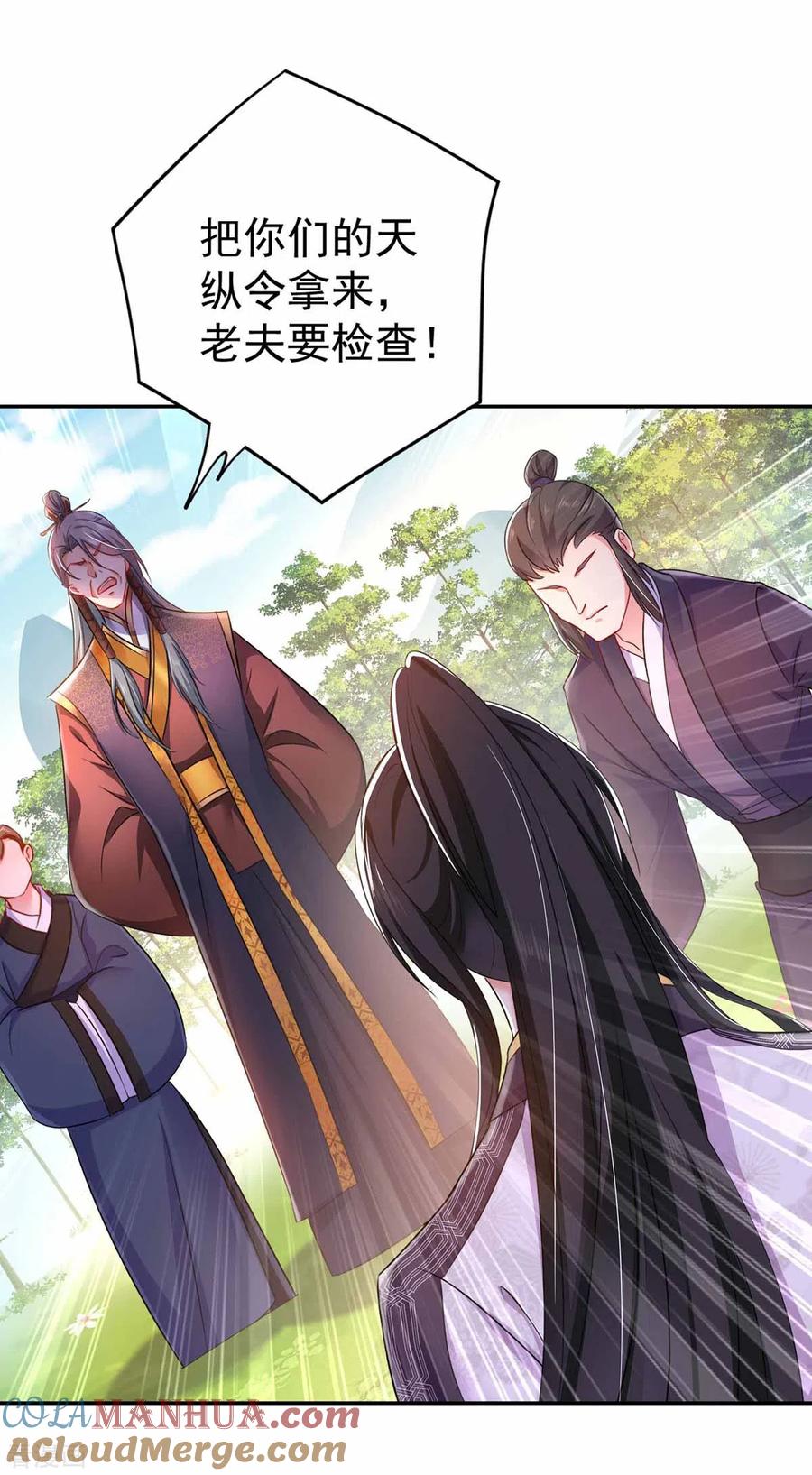 我在异界养男神：神医九小姐 第77话 考试通过 第27页