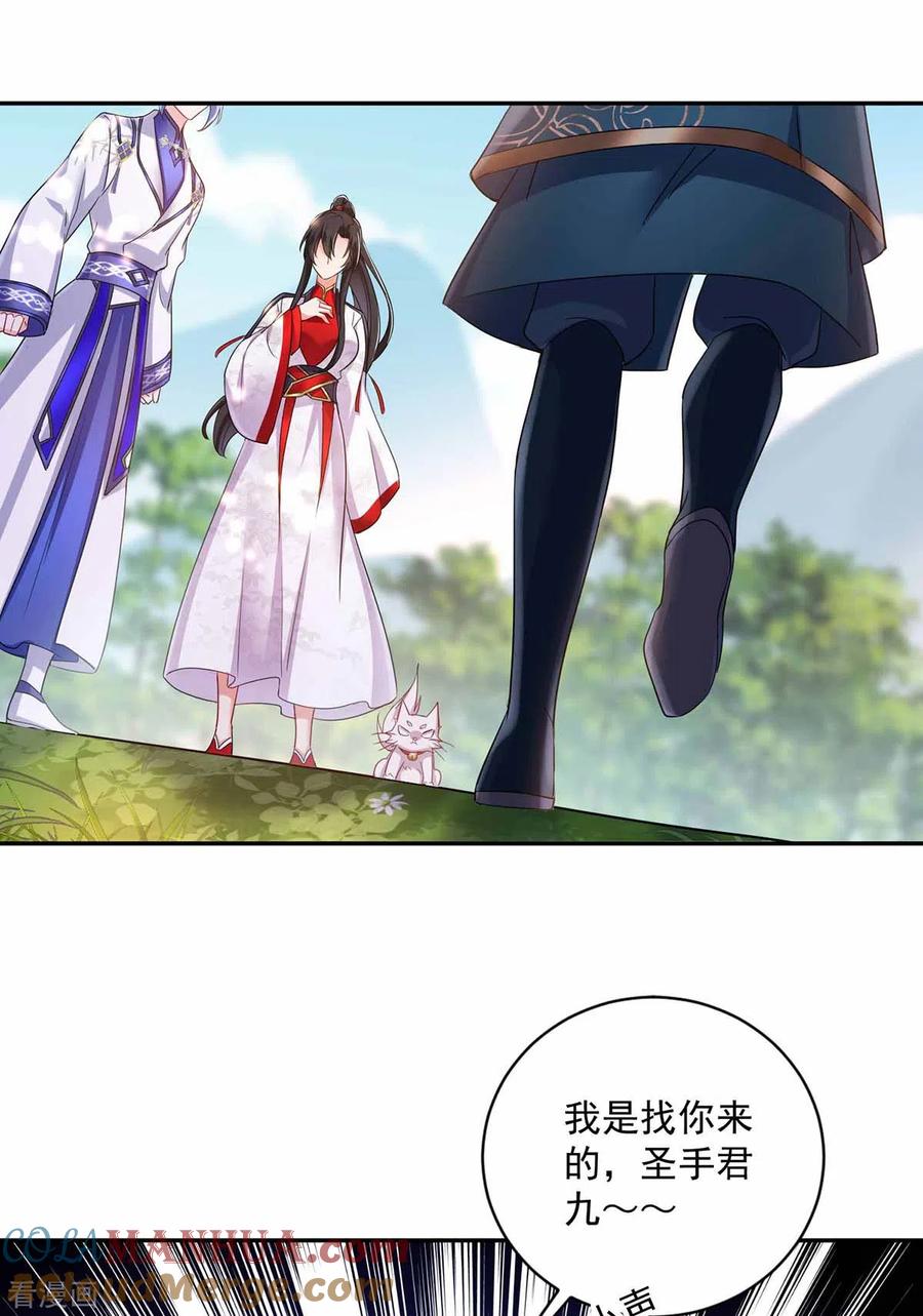 我在异界养男神：神医九小姐 第77话 考试通过 第7页