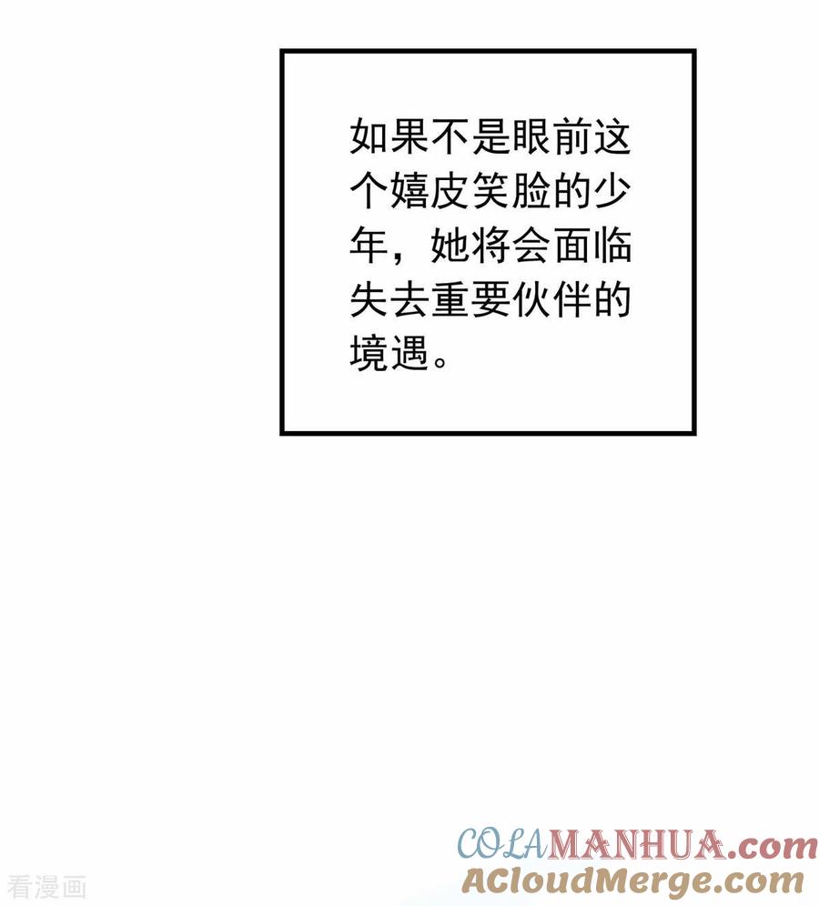 我在异界养男神：神医九小姐 第77话 考试通过 第17页