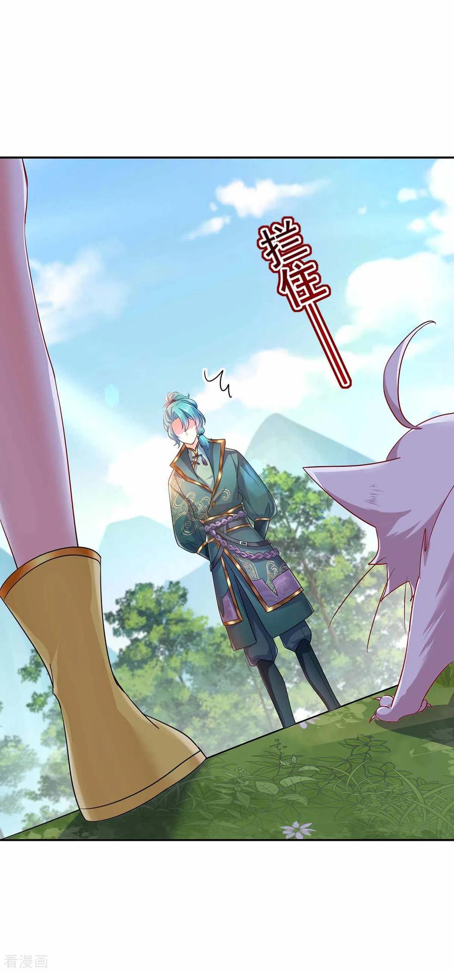 我在异界养男神：神医九小姐 第77话 考试通过 第4页