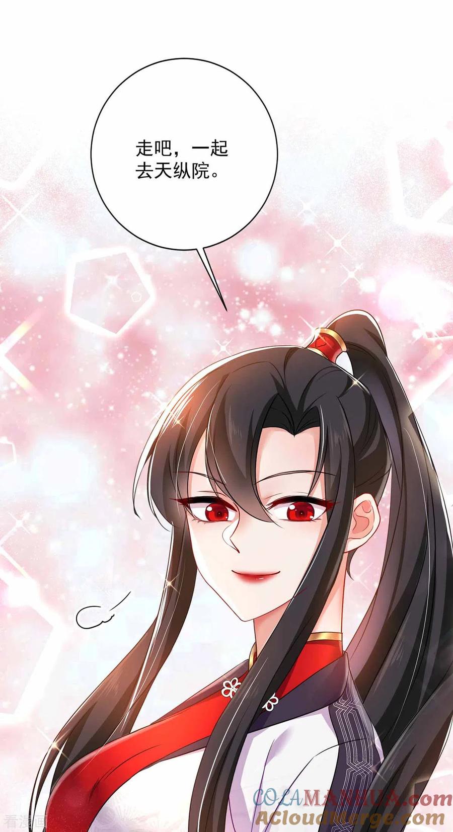 我在异界养男神：神医九小姐 第77话 考试通过 第31页