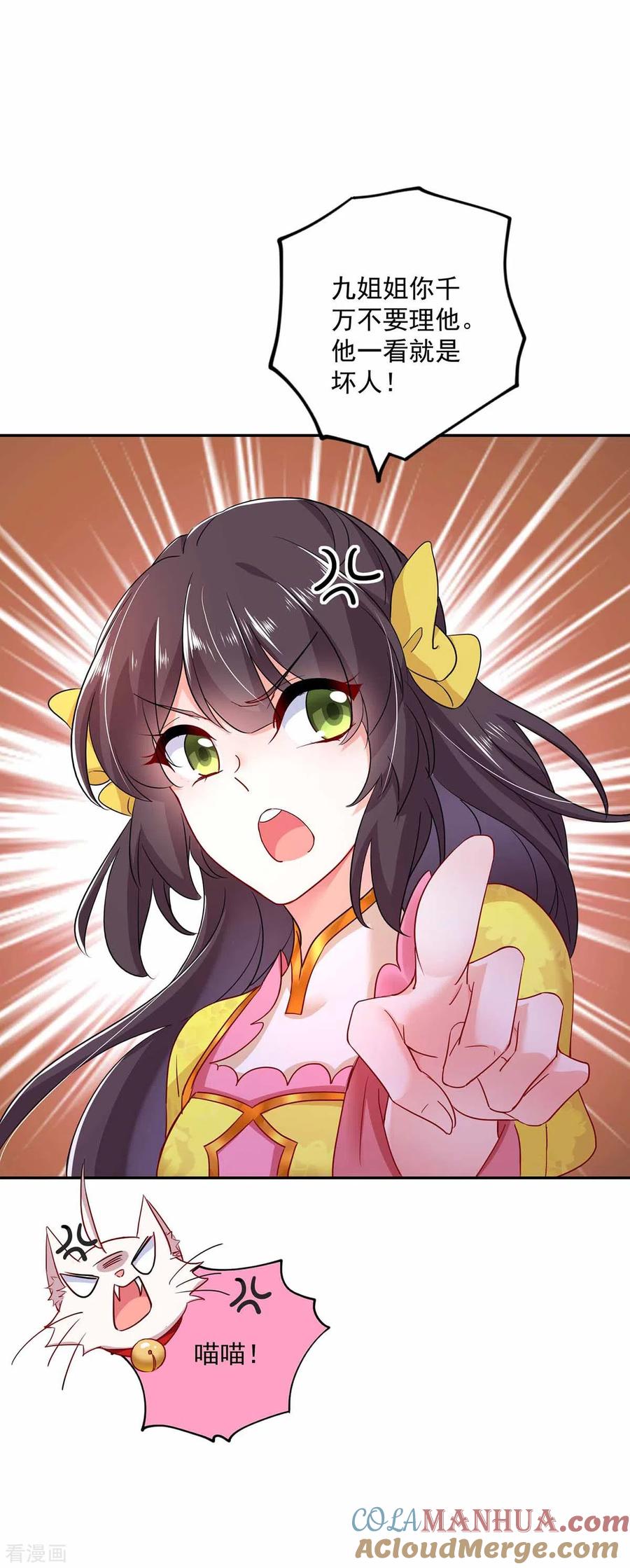我在异界养男神：神医九小姐 第77话 考试通过 第13页