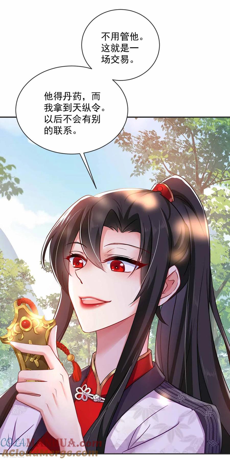 我在异界养男神：神医九小姐 第77话 考试通过 第15页