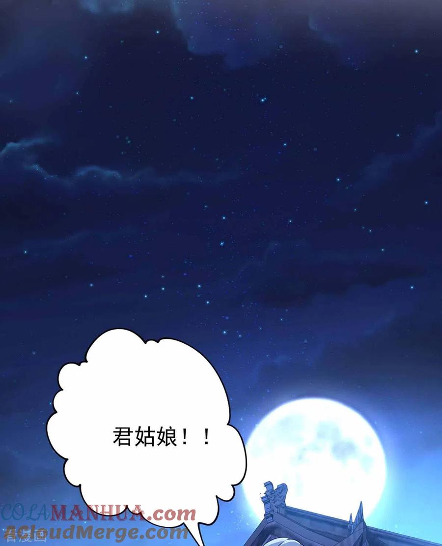 我在异界养男神：神医九小姐 第78话 选夫标准 第3页