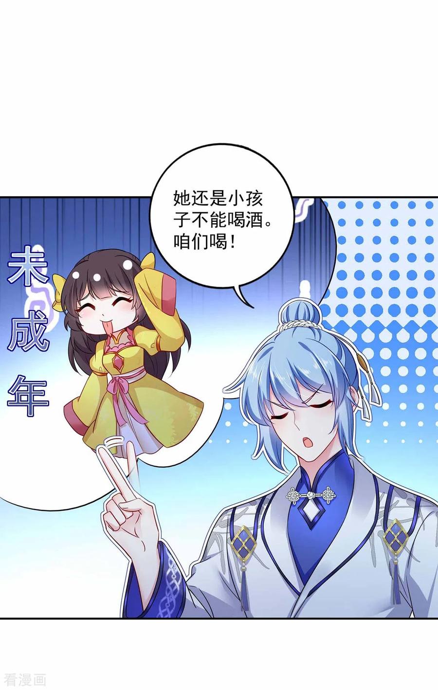 我在异界养男神：神医九小姐 第78话 选夫标准 第6页
