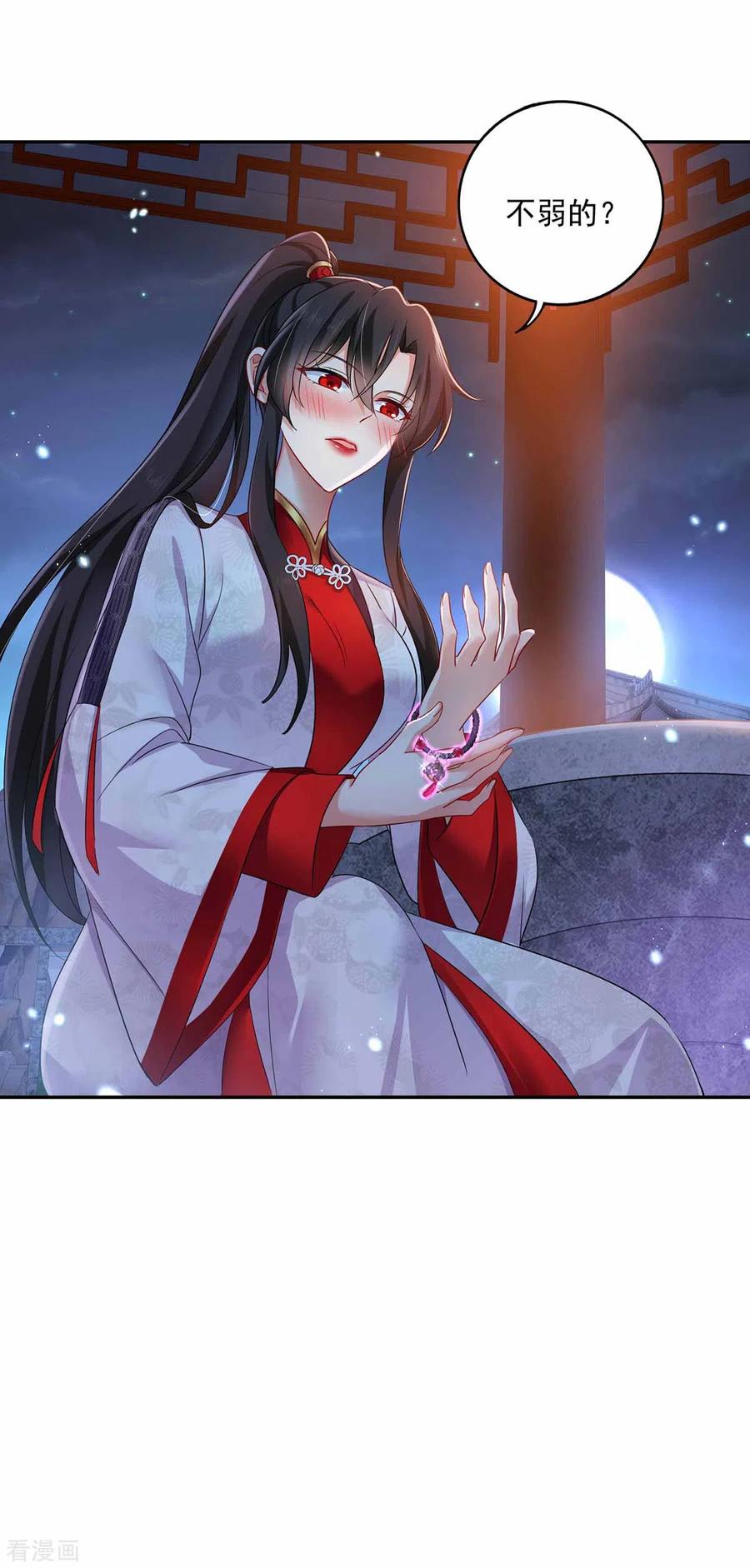 我在异界养男神：神医九小姐 第78话 选夫标准 第24页